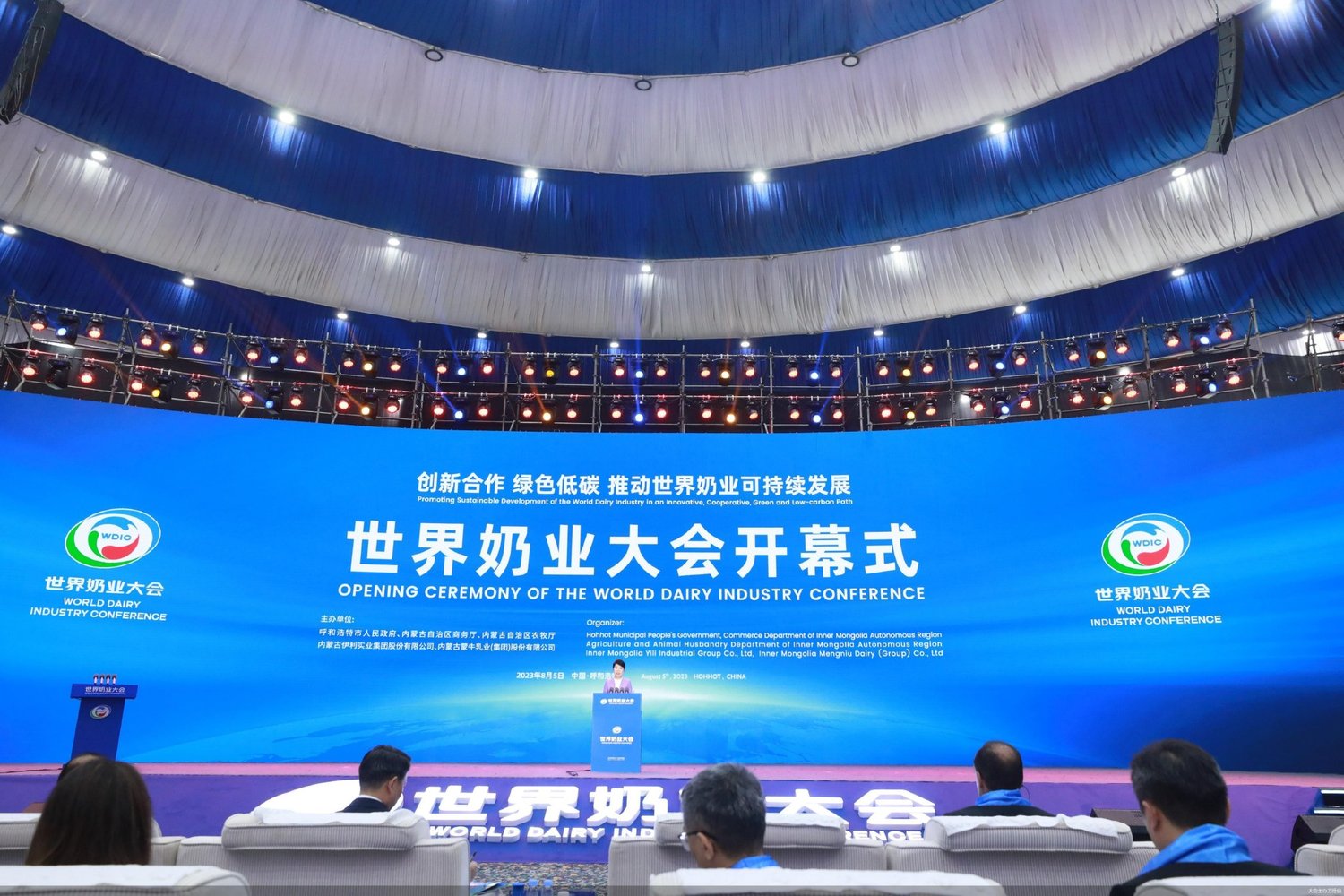 世界奶业大会.jpg