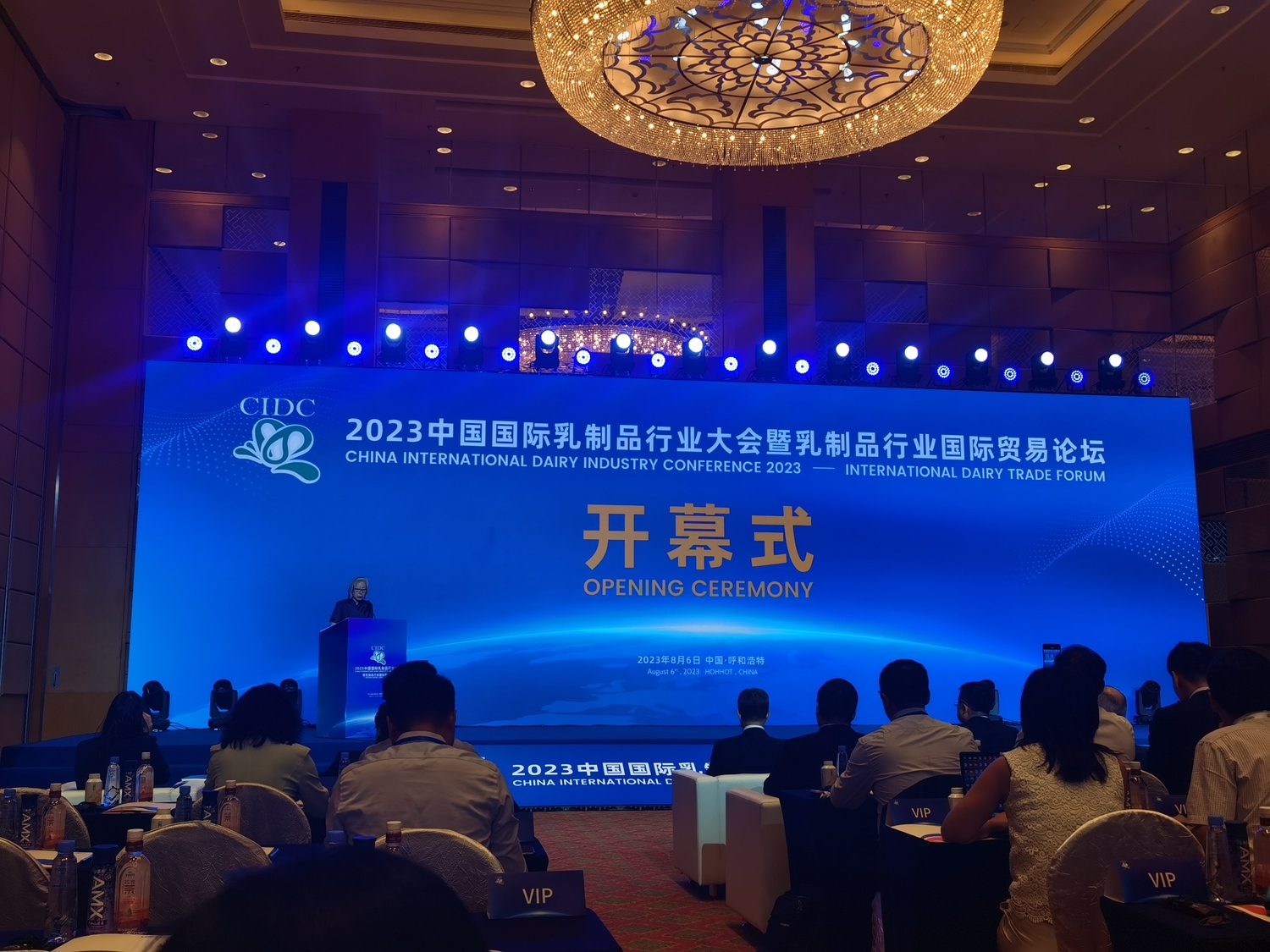 世界奶业大会1.jpg